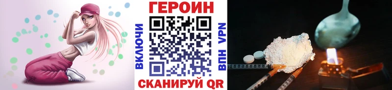 ГЕРОИН VHQ  дарнет шоп  Брянск 